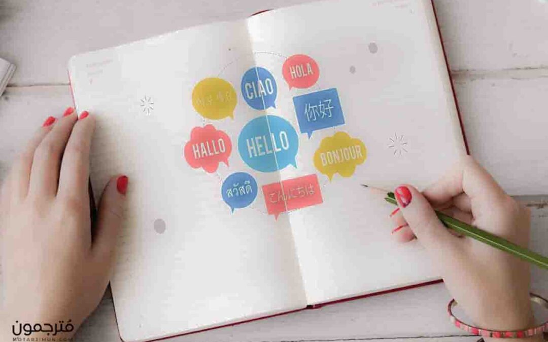 ما هي الترجمة الفورية؟ و 3 فوائد مهمة لها