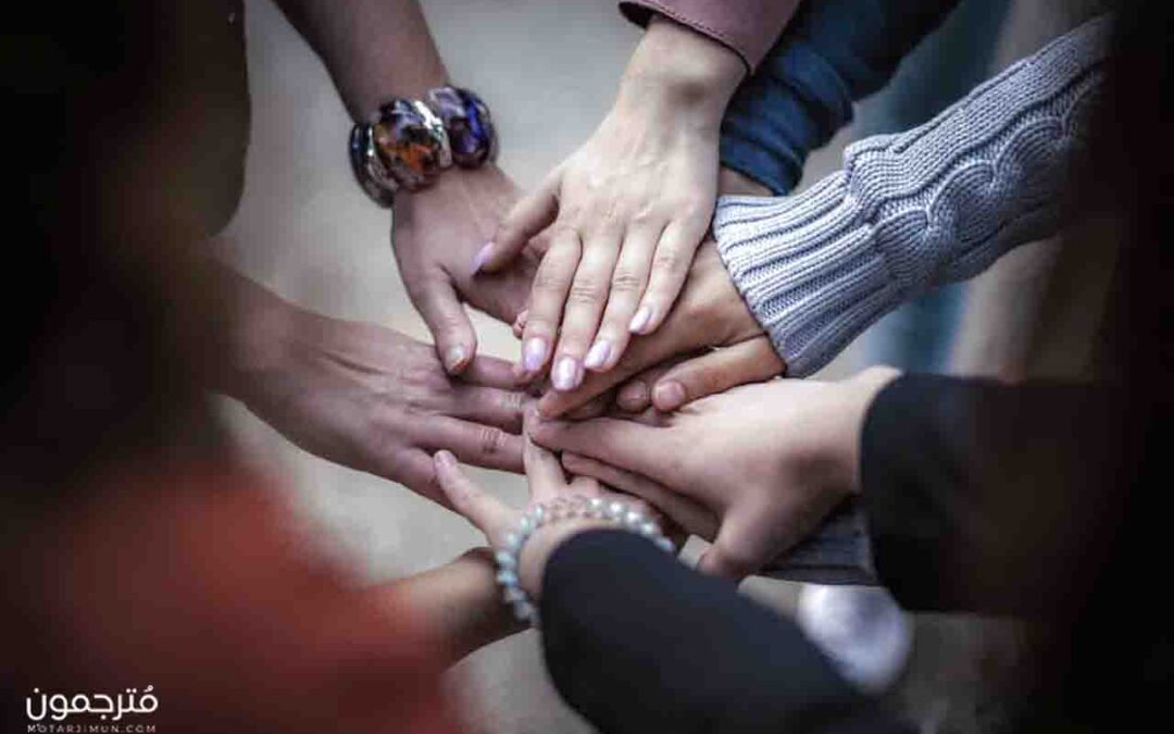 الترجمة والتواصل بين الشعوب