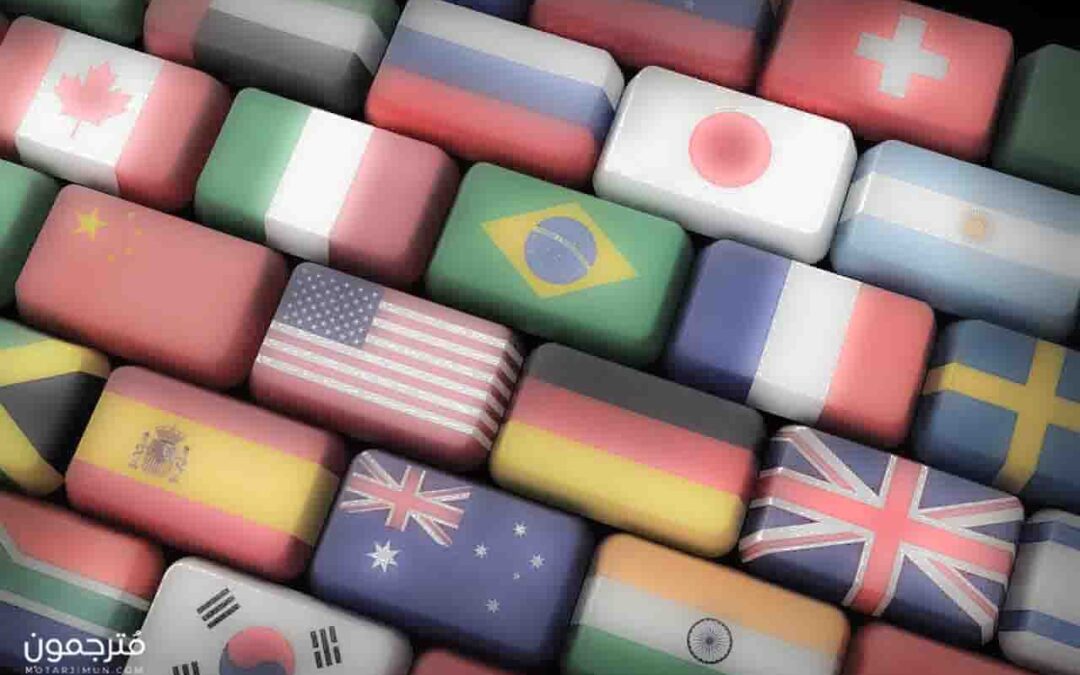 كيف تصبح مترجم ناجح؟ 8 سمات أساسية للنجاح